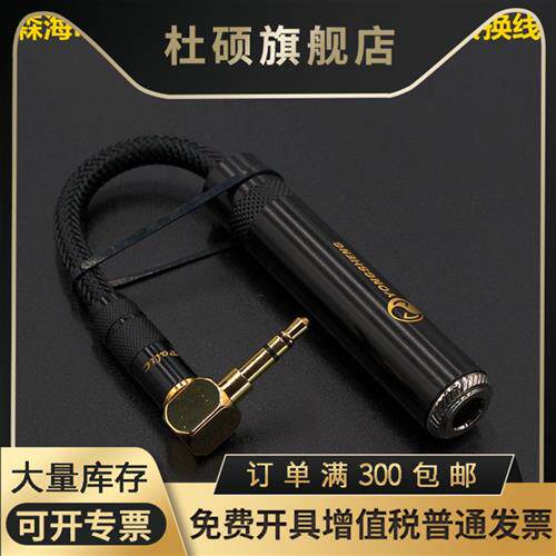 镀银3.5mm公转6.5mm母转3.5mm公6.35森海hd700 hd600 hd800耳机线