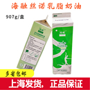 植脂奶油907g烘焙原料淡奶油 海融丝诺含乳脂 易打发蛋挞蛋糕裱花