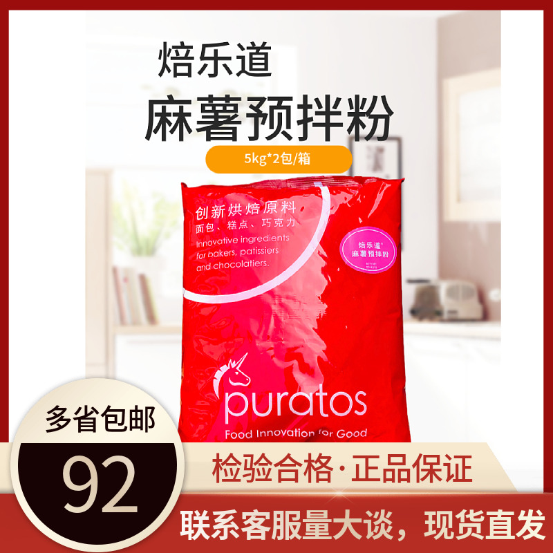 焙乐道麻薯面包预拌粉5kg麻糬糕点预拌粉麻薯粉烘焙原料 多省包邮