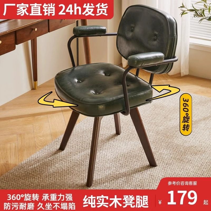 家用电脑椅舒适办公椅久坐休闲椅卧室旋转座椅实木书桌椅靠背椅子图片