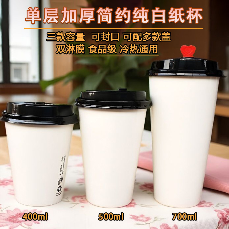 加厚双淋膜奶茶杯400500700ml