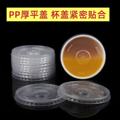 一次性纸杯防漏杯盖加厚PP盖