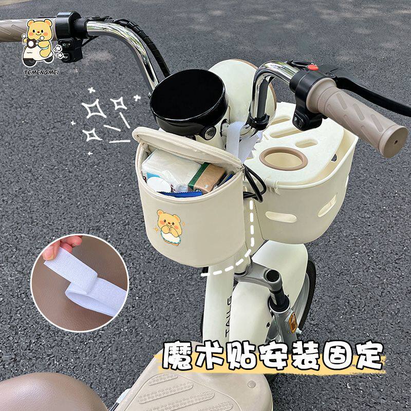 电动车挂包水杯雨伞收纳