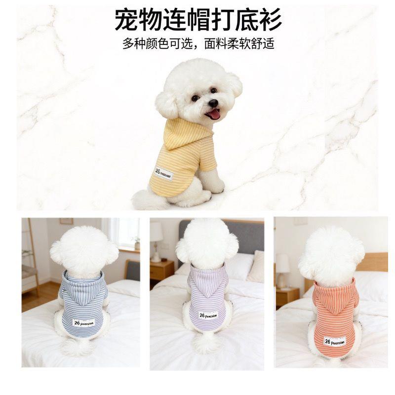 狗狗春秋衣服条纹连帽打底泰迪猫咪专用雪纳瑞比熊帅气洋气通用