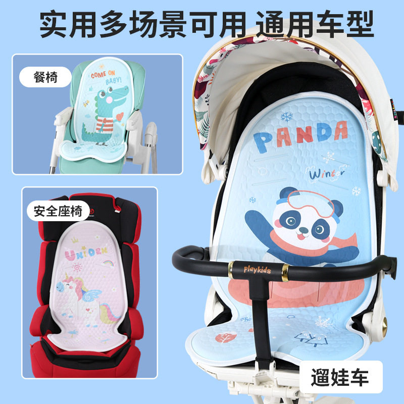 婴儿车宝宝推车垫座椅凉席垫婴儿车夏季凉席凝胶冰垫儿童餐椅坐垫