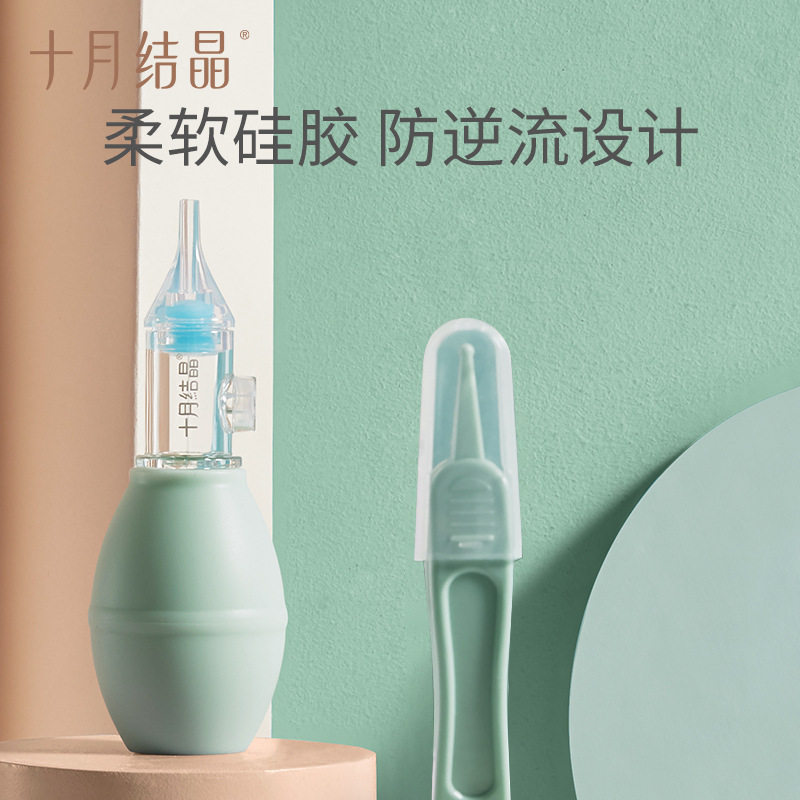 十月宝宝吸鼻器婴儿新生掏鼻屎鼻涕鼻塞通鼻口吸式清洁器