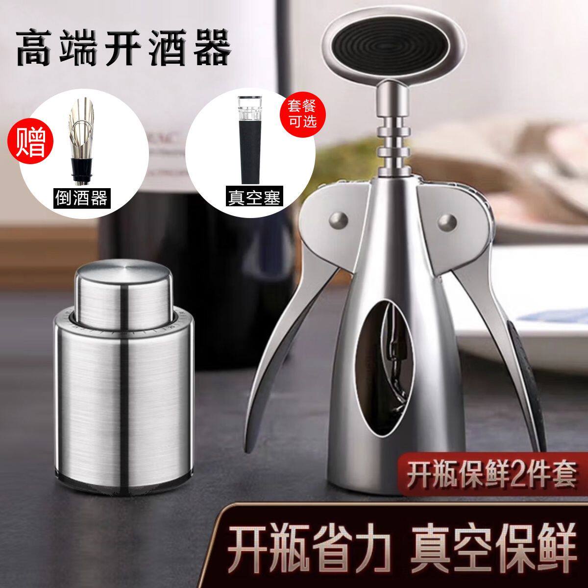 红酒开瓶器新款手动高档