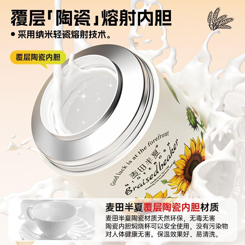 新款焖烧杯陶瓷覆层焖烧罐银耳羹专用燕麦牛奶粥早餐杯便携保温杯