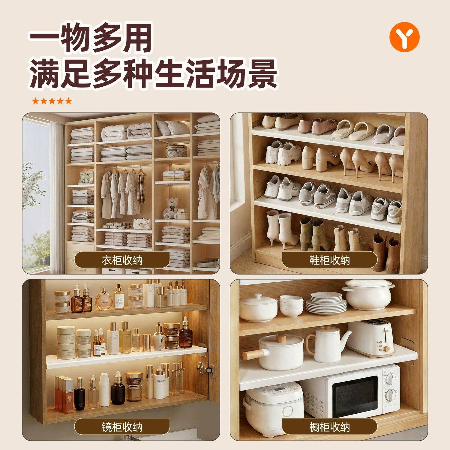 衣柜隔板柜内分层架橱可