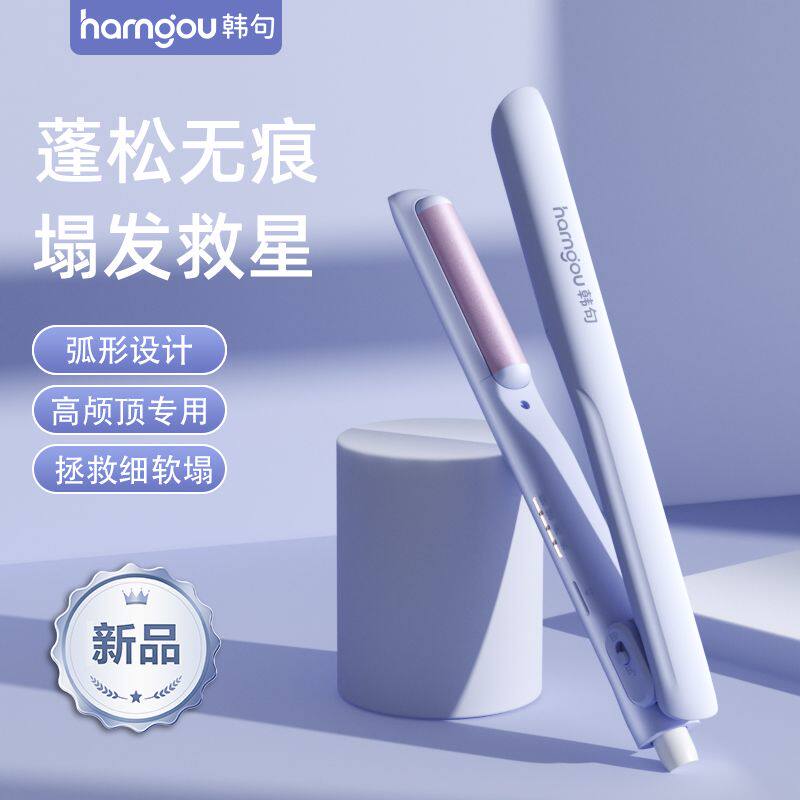 弧形夹板负离子两用卷发