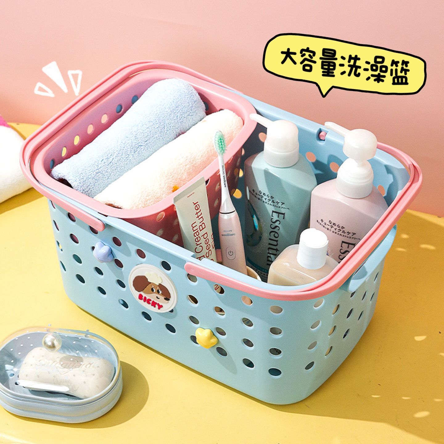 干湿分离洗澡篮浴室洗漱