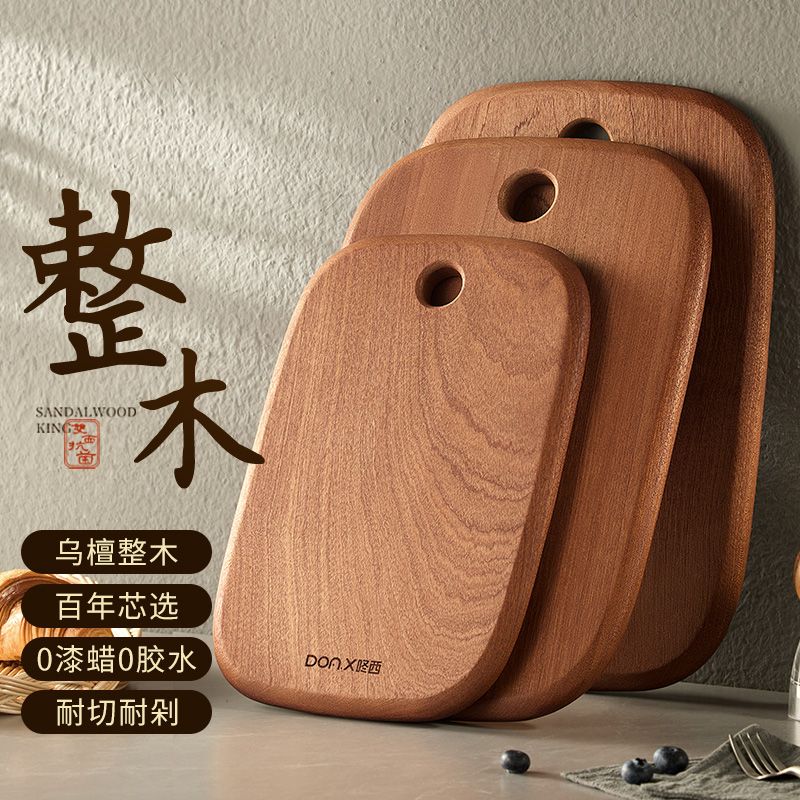乌檀木实木小菜板抗菌防