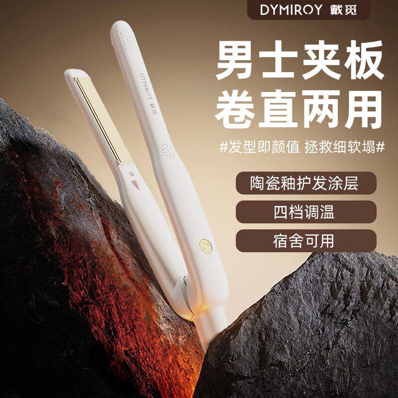 男士直板夹板短发造型专