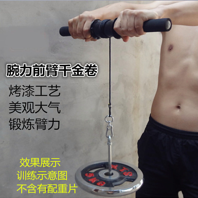 负重卷绳手腕臂力器前臂千斤棒小臂训练腕力器家用健身器材