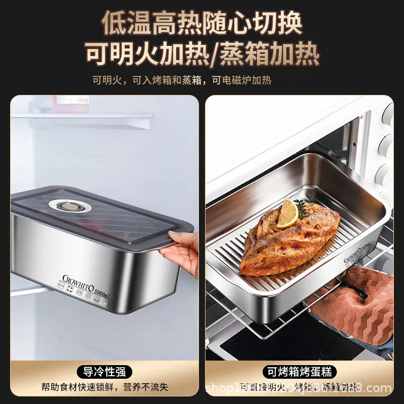 大容量食品级不锈钢保鲜盒带盖冰箱专用微真空密封保鲜盒储物盒
