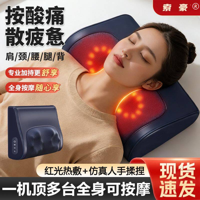 颈椎按摩器腰部背部多功