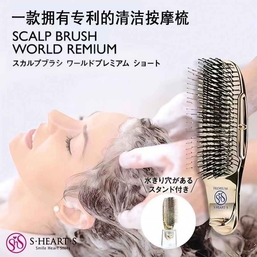 S-HEARTS短柄按摩梳子108