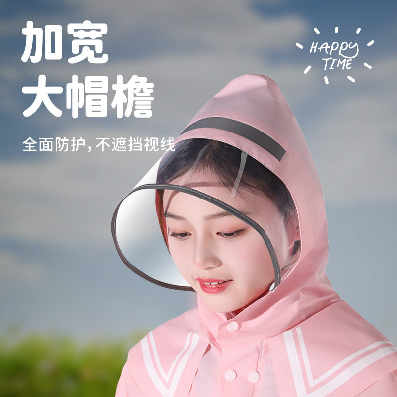 儿童雨衣学生加大书包位防暴雨防水加厚甜美小学生初中生上学专用