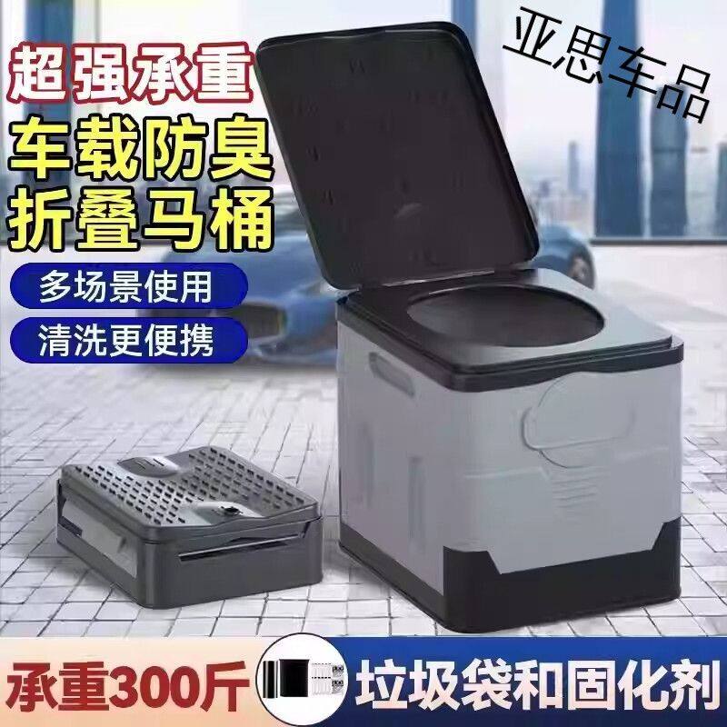 折叠马桶户外车载便携野