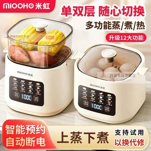 蒸蛋器2026年新款自动断