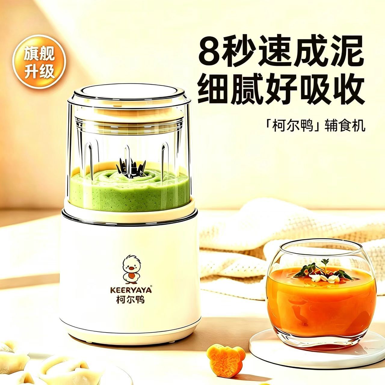 辅食机婴儿宝宝果泥多功