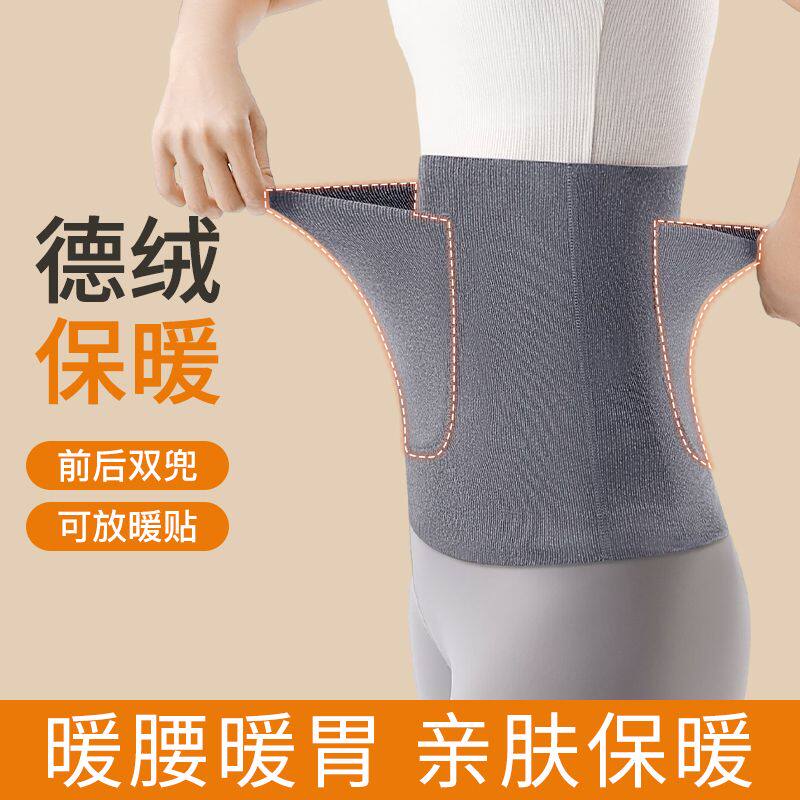 爆款前后加口袋舒适腰封