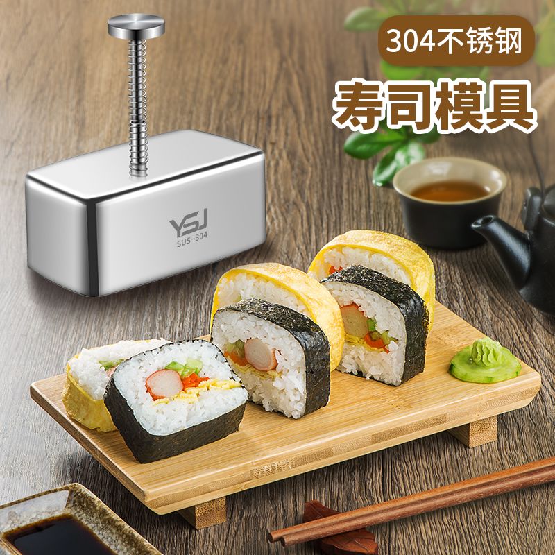 寿司模具304不锈钢长方形