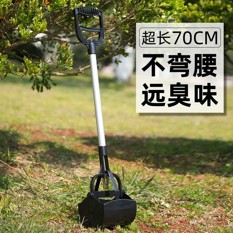 狗狗拾便器遛狗铲屎神捡