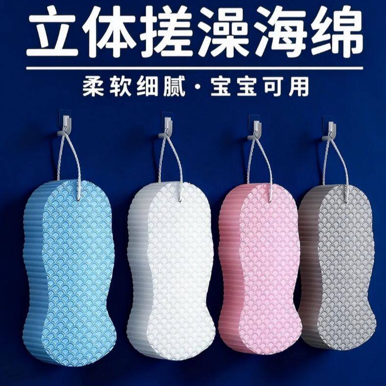 搓澡海绵无痛神器新款巾