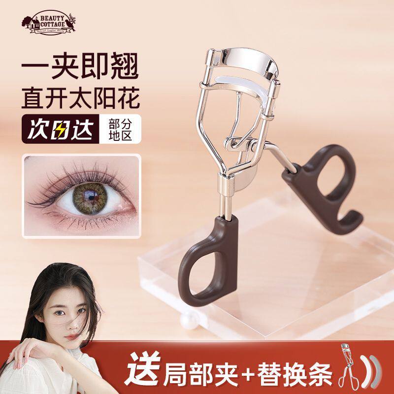 不夹肉睫毛神器卷翘器持