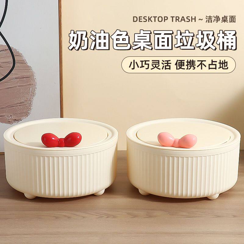 桌面垃圾桶高颜值2025新