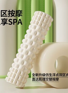 泡沫滚轴初学者肌肉放松