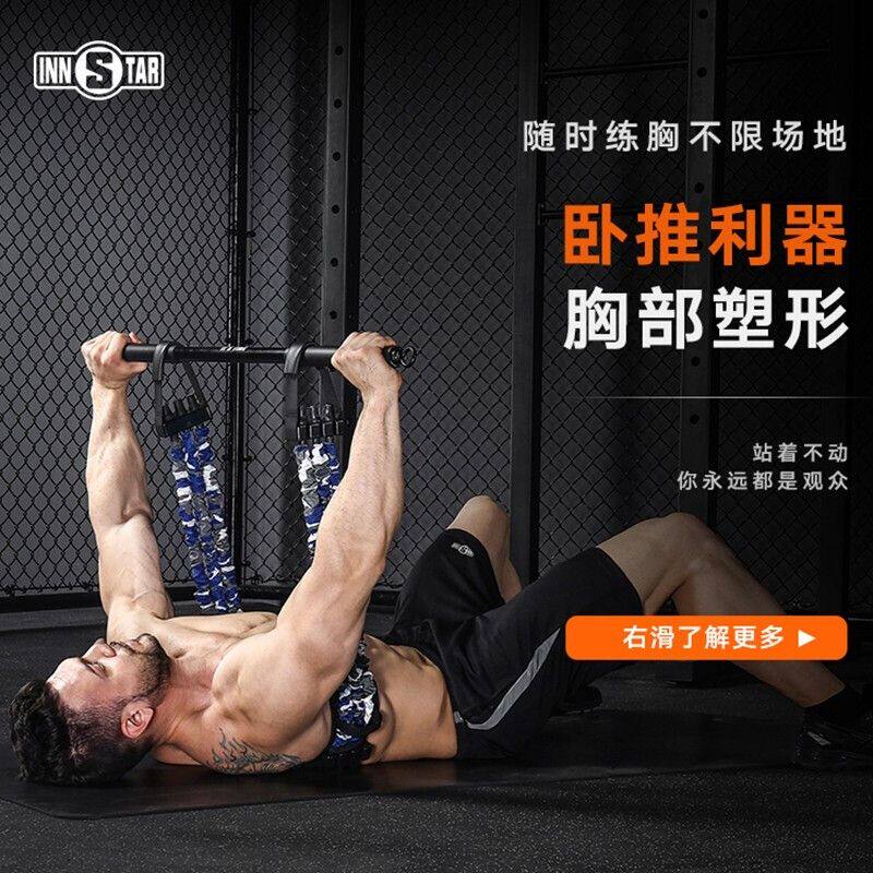 拉力器扩胸器男卧推神器