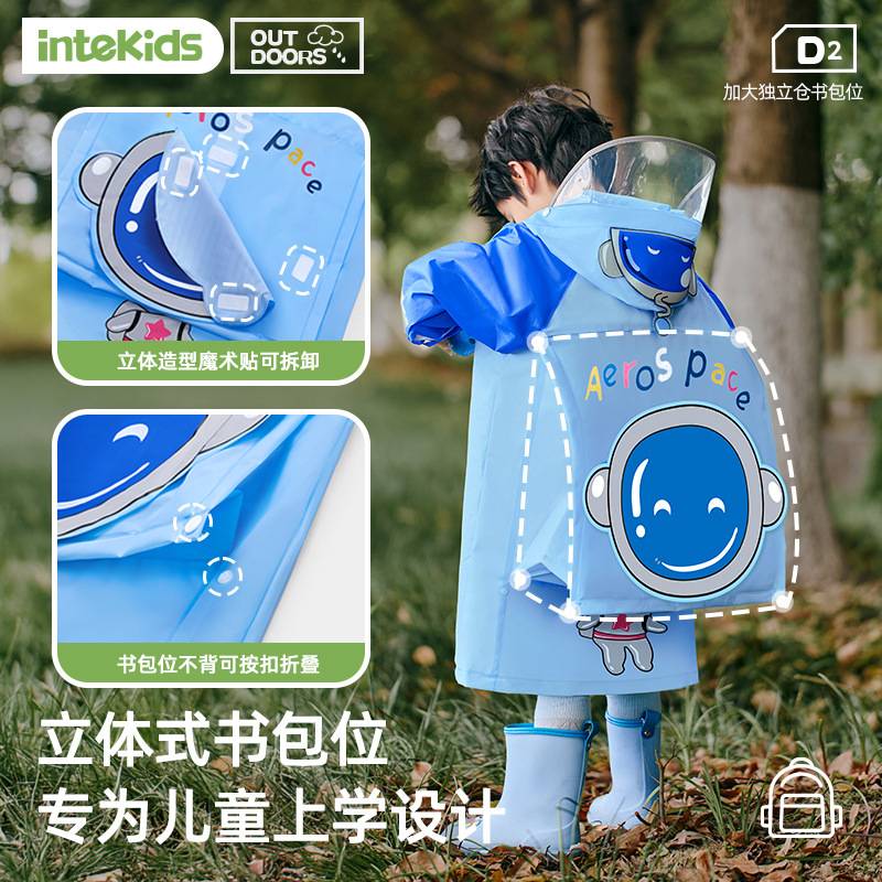 儿童雨衣小学生上学专用立体可爱书包位男女童幼儿园宝宝卡通雨披