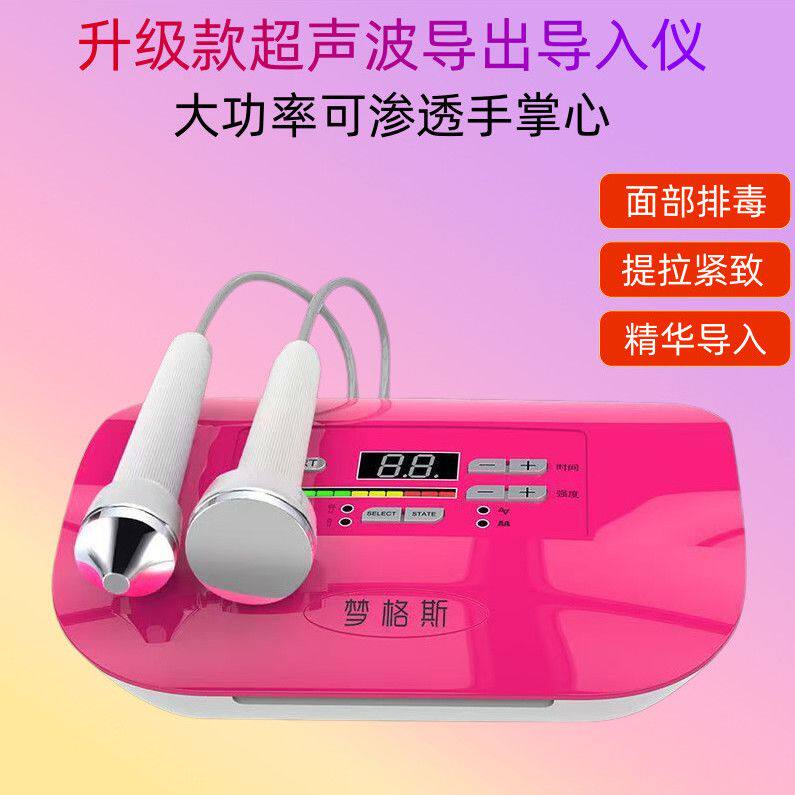 超声波导入导出美容仪器
