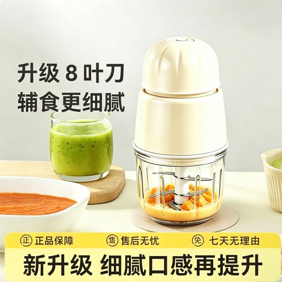 婴儿辅食小型机多功能宝