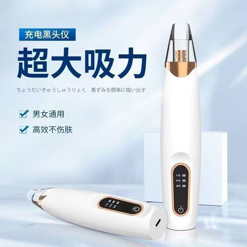 吸鼻子黑头神器仪器强效