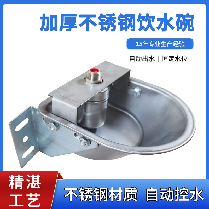 羊自动饮水碗猪器槽狗宠