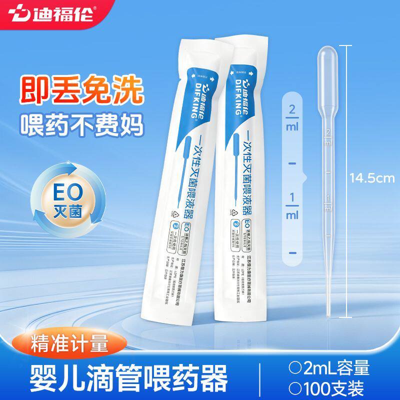 婴儿宝宝喂药神器一次性