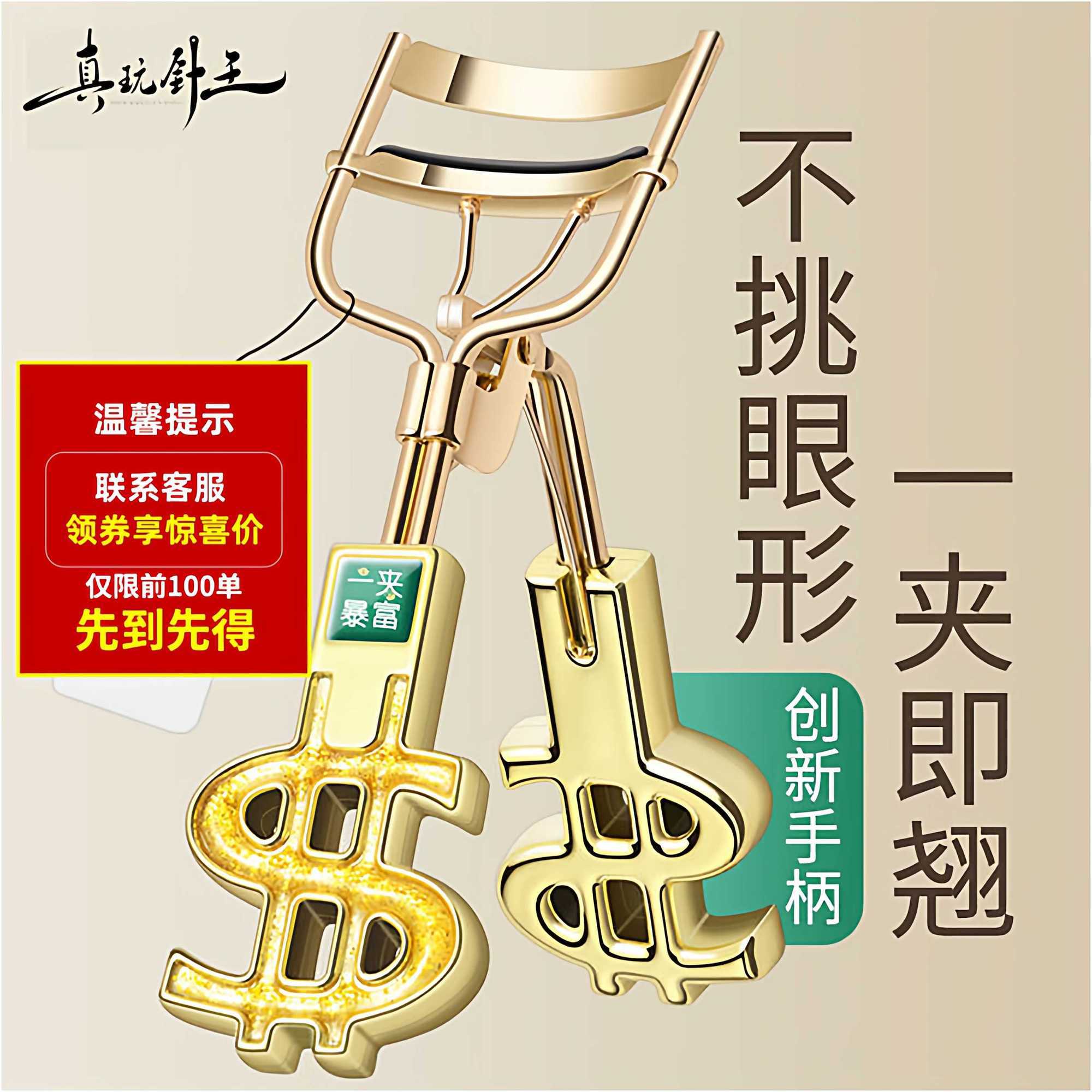 睫毛夹自然卷翘持久定型