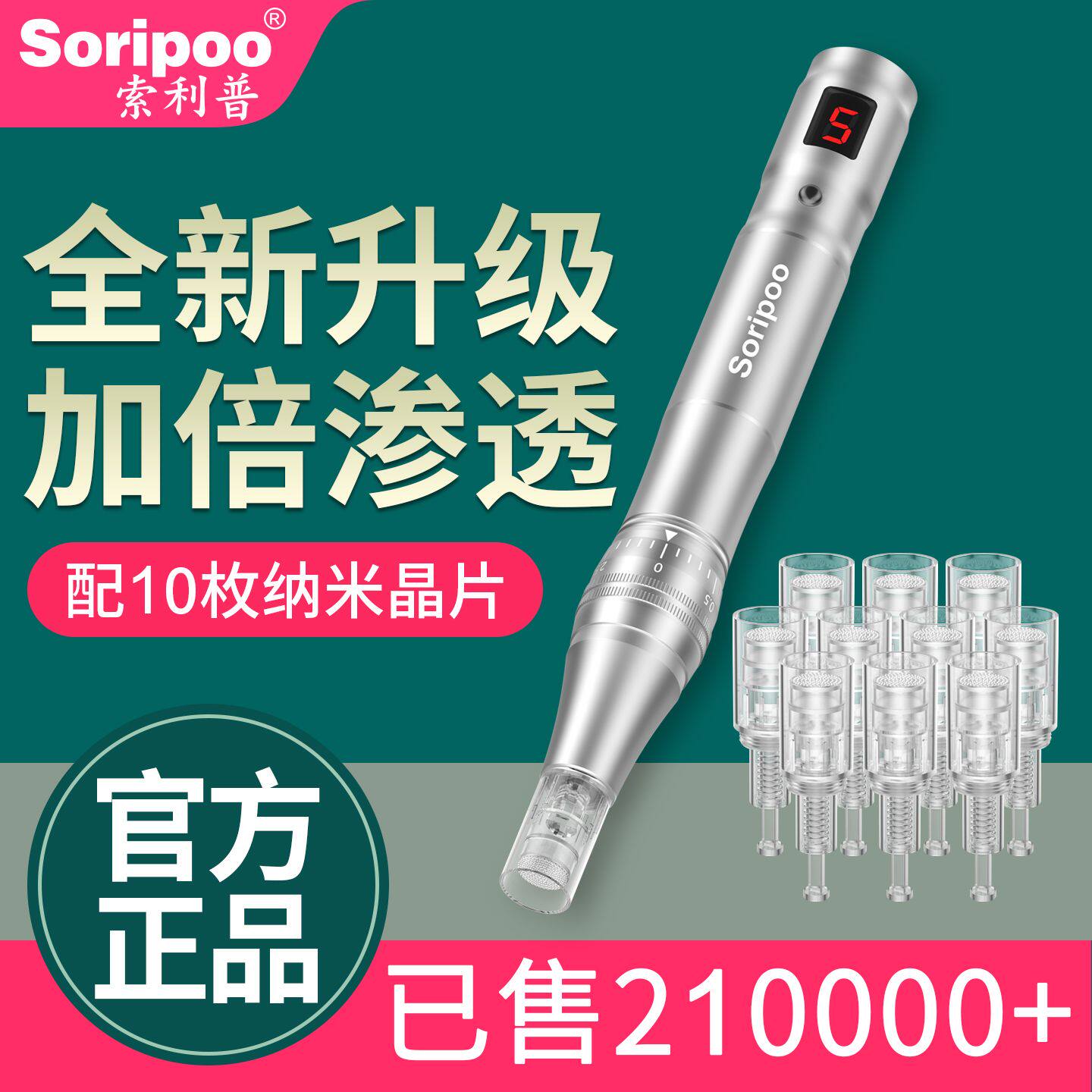 微针仪器纳米电动中胚层