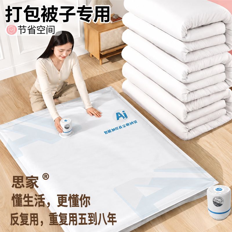 行李箱组合真空收纳袋压