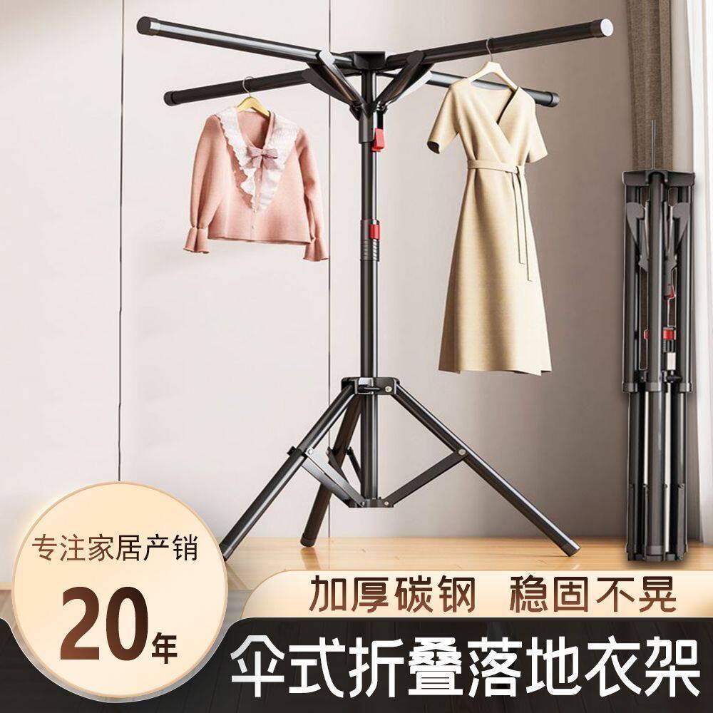 落地阳台家用折叠晾衣架