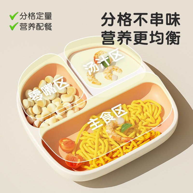 儿童硅胶餐盘分格盘宝宝吃饭训练辅食碗婴儿一体式食品级硅胶餐盘