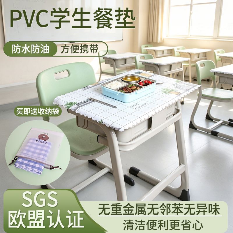 小学生儿童午餐垫PVC防水