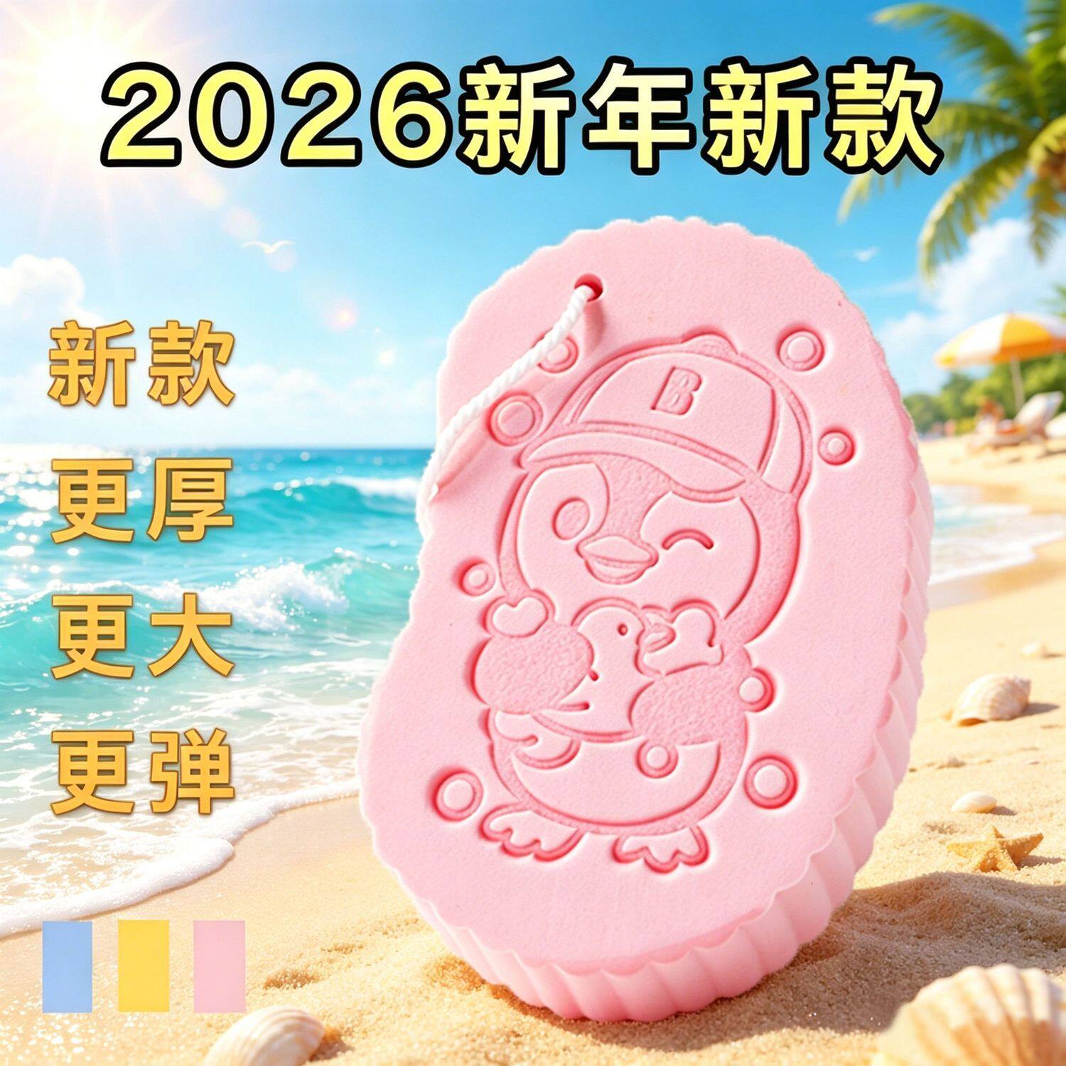 2026新款搓泥宝下灰去角