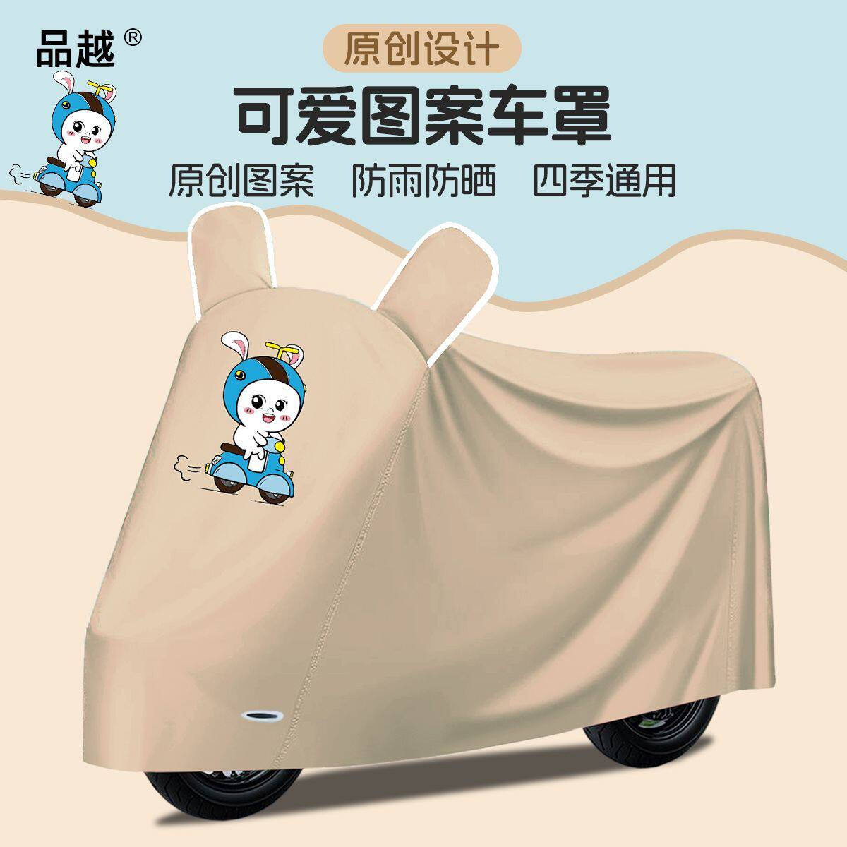 电动车防雨罩加厚耐用一