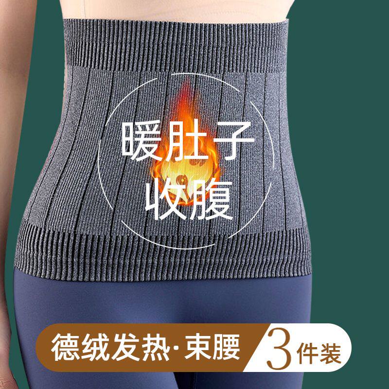 秋冬百搭显瘦束腰带德绒