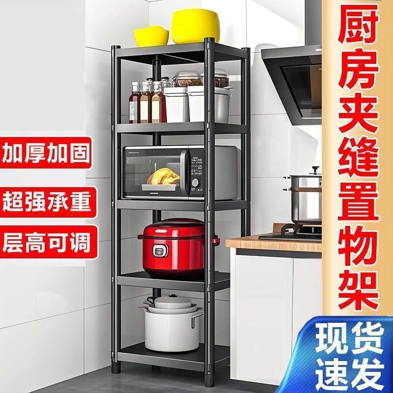 厨房置物架落地夹缝架方