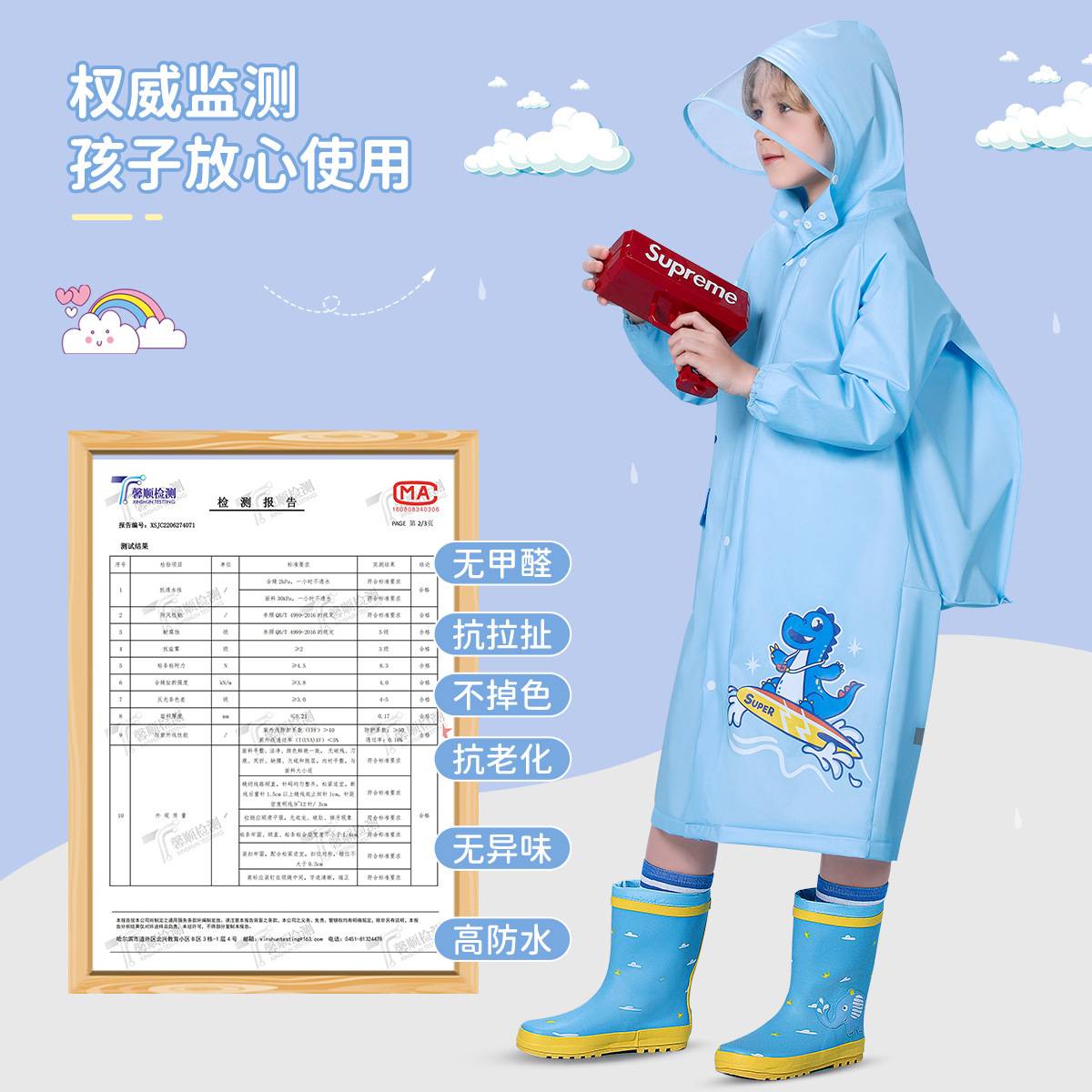 儿童雨衣卡通加长款eva男女宝宝小学生中大童书包位雨披